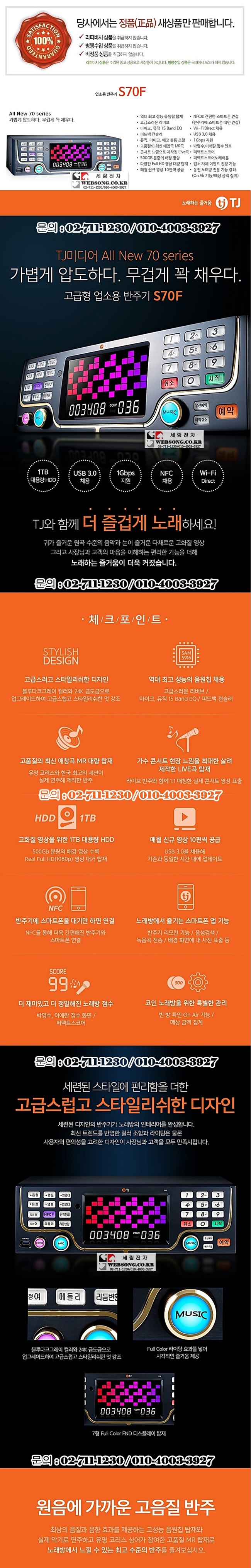 TJmedia S 70F 2016 S70F tjmedia-s-70f-2016-s70f
